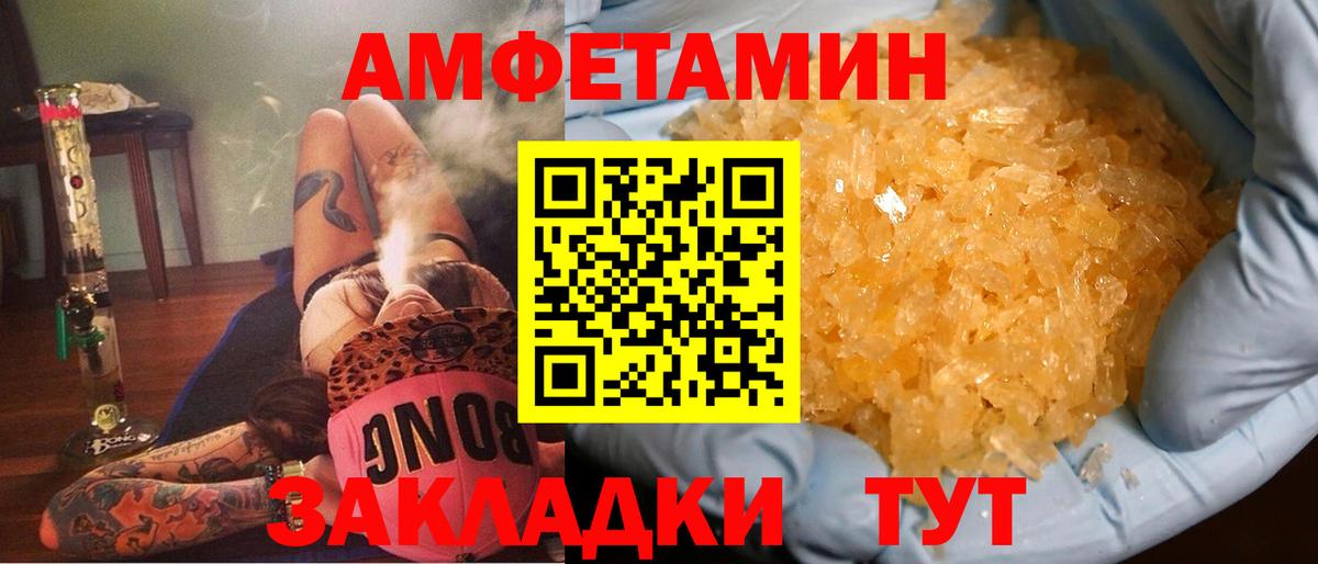Камень-на-Оби  АМФЕТАМИН Розовый  Вход с VPN 