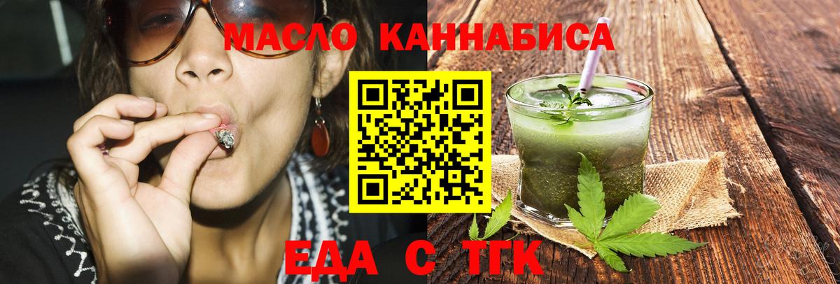 Камень-на-Оби  Cannafood конопля  Вход с VPN 