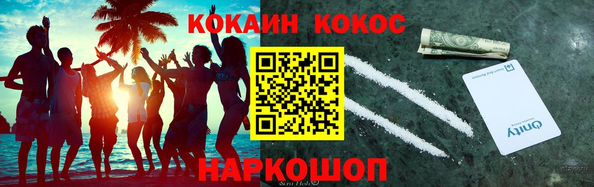 Cocaine 99% Камень-на-Оби
