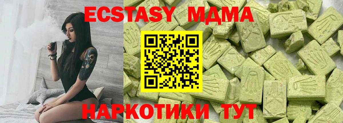 где купить наркотик  ЭКСТАЗИ 250 мг  Вход с VPN  Камень-на-Оби 
