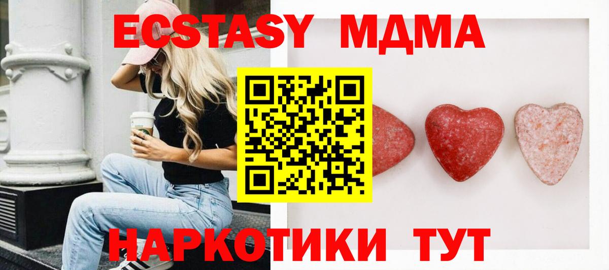 Экстази XTC Камень-на-Оби