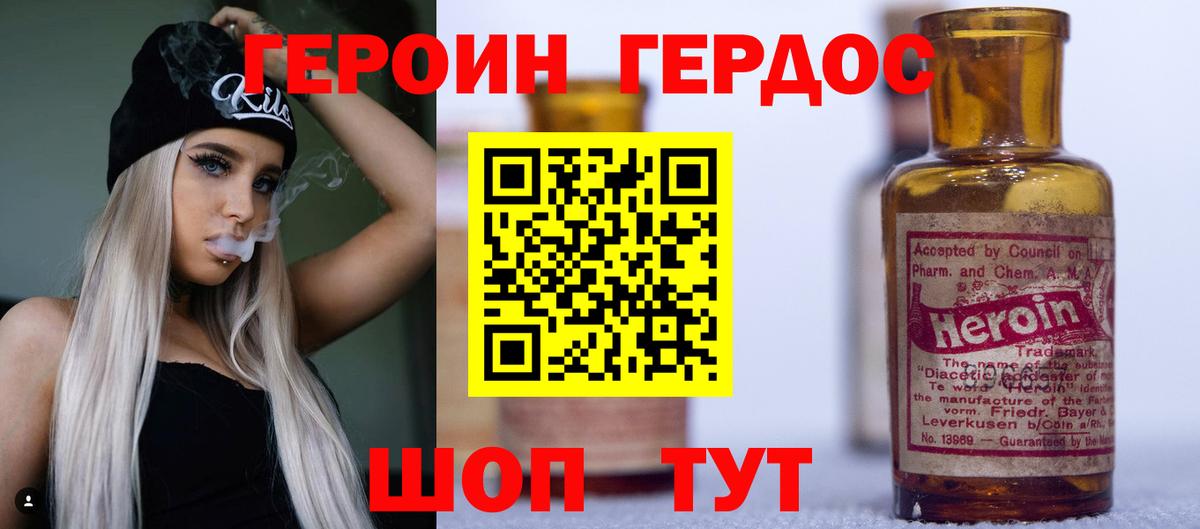 Героин VHQ Камень-на-Оби