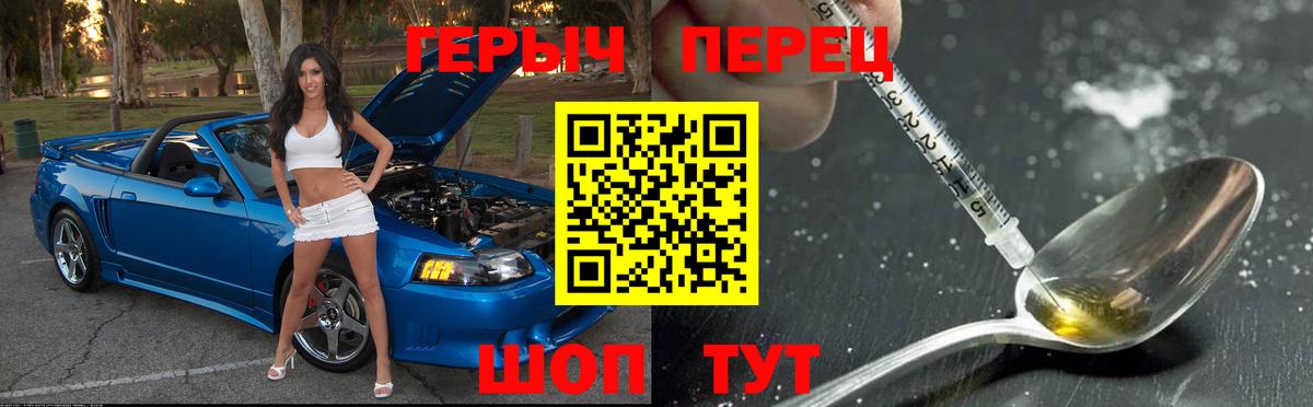Камень-на-Оби  ГЕРОИН хмурый  Вход с VPN 