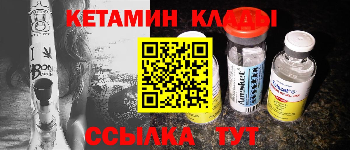 КЕТАМИН VHQ Камень-на-Оби