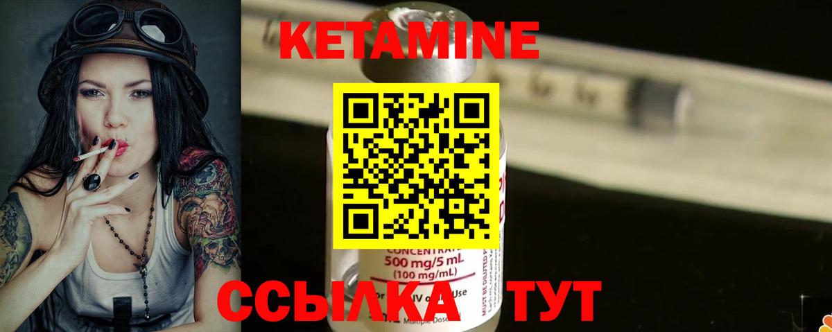 Камень-на-Оби  КЕТАМИН ketamine  Вход с VPN 