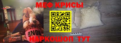метамфетамин Кунгур