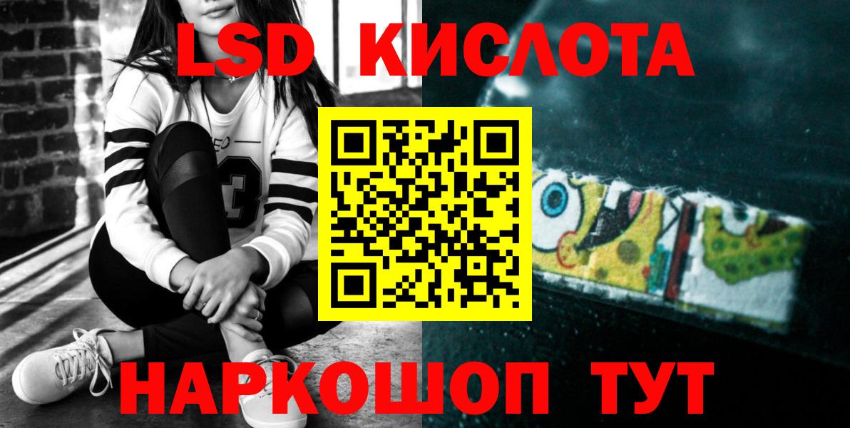 Лсд 25 экстази кислота  LSD-25 экстази кислота  Вход с VPN  Камень-на-Оби 