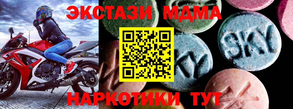 MDMA crystal Камень-на-Оби