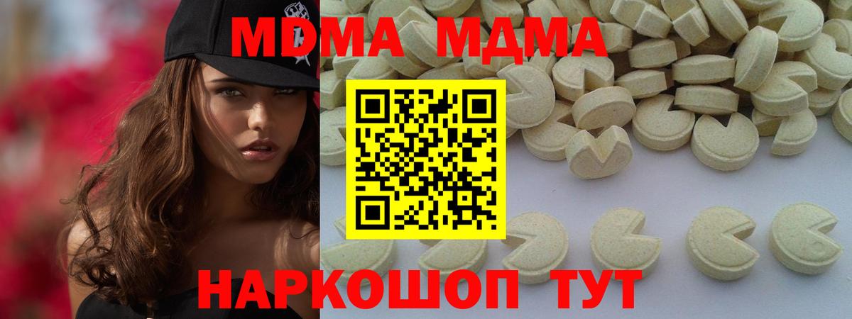 МДМА crystal  Вход с VPN  Камень-на-Оби  MDMA crystal 