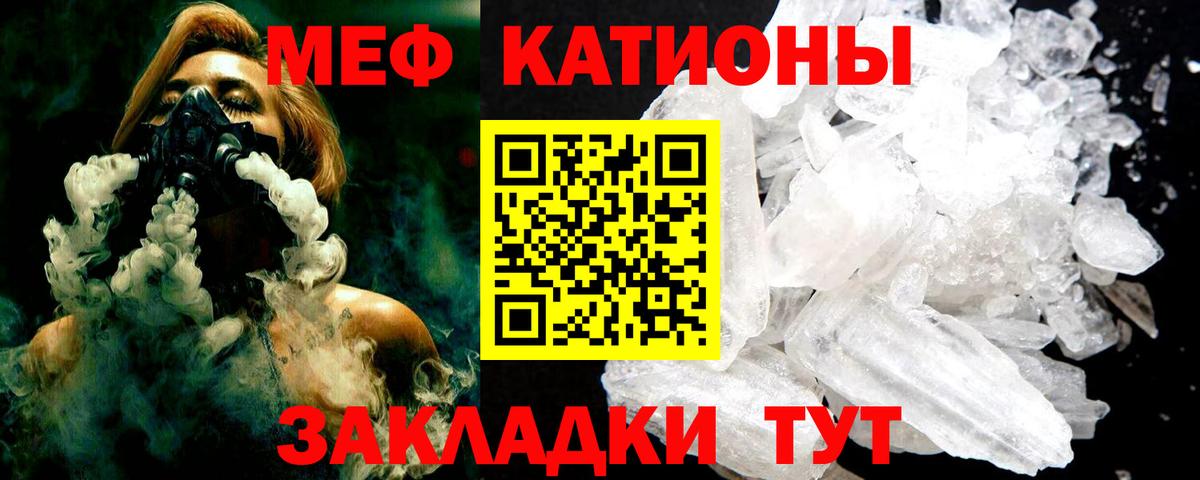 МЕФ кристаллы Камень-на-Оби