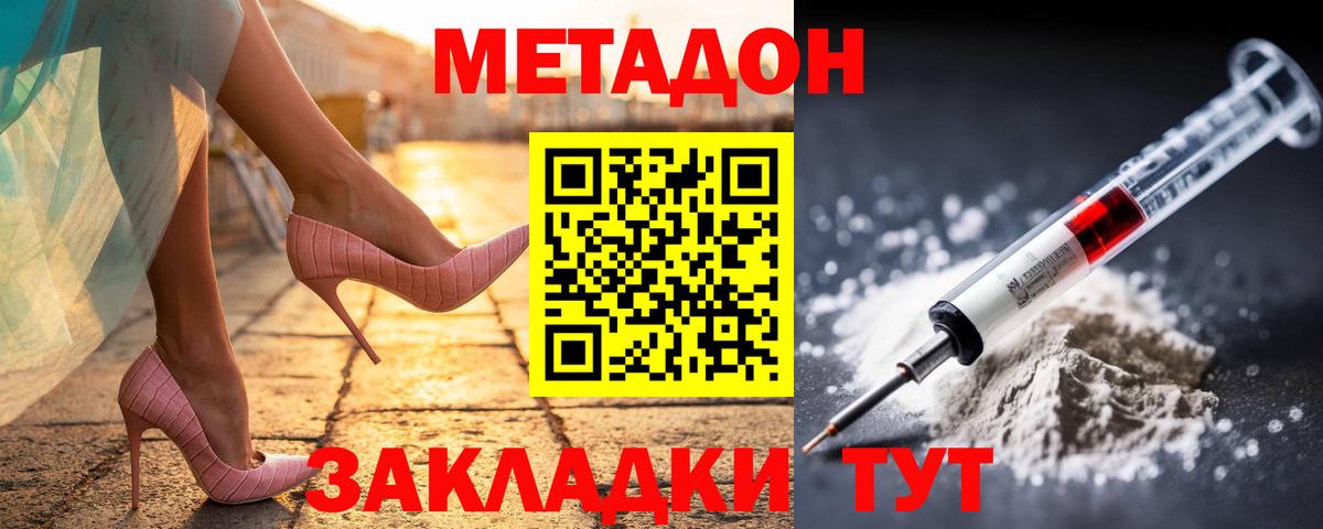 Метадон VHQ  MEGA вход  Метадон VHQ  Камень-на-Оби  Вход с VPN 