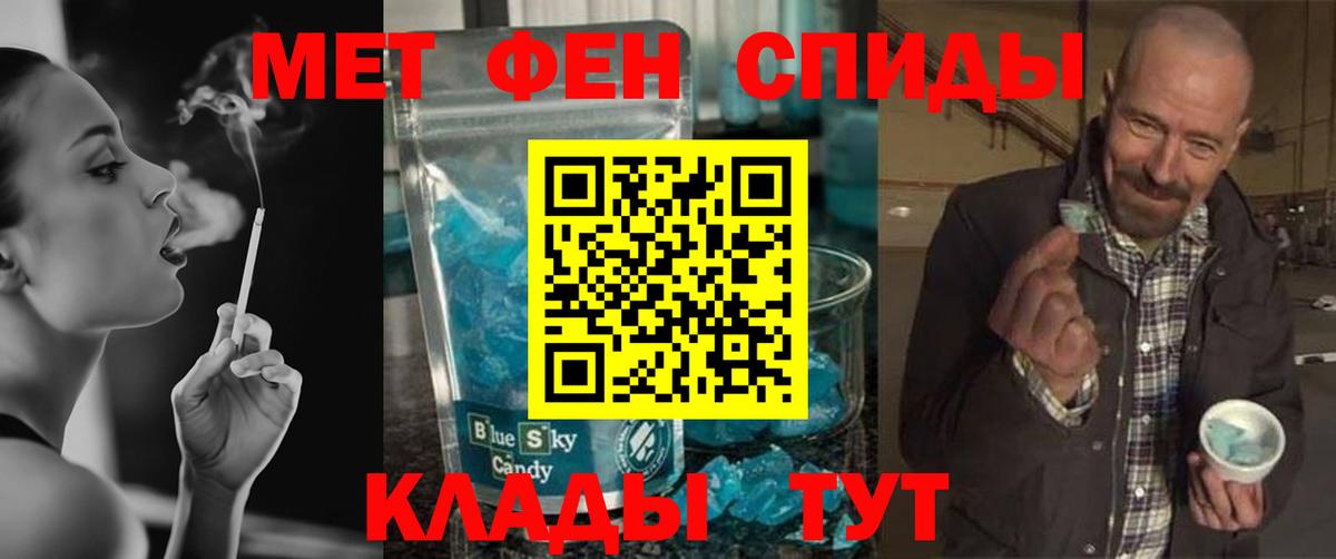 Камень-на-Оби  Метамфетамин Methamphetamine  МЕТАМФЕТАМИН  Вход с VPN  Метамфетамин Methamphetamine 