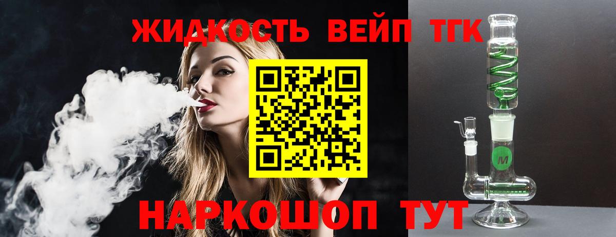 Камень-на-Оби  ТГК гашишное масло  Вход с VPN  Дистиллят ТГК Wax 
