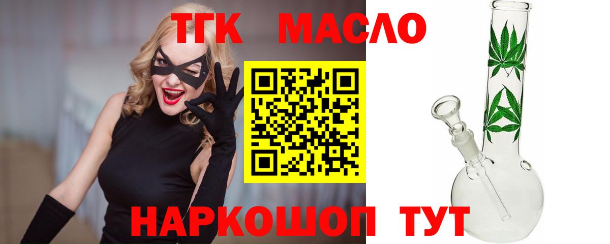 Дистиллят ТГК вейп Камень-на-Оби